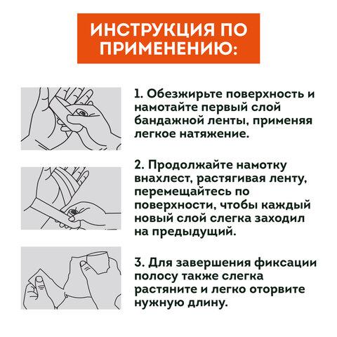 Камуфляжные ленты защитные эластичные маскировочные когезивные, 4,5 м х 5 см, 5 рулонов, DASWERK (ДАСВЕРК), 680039
