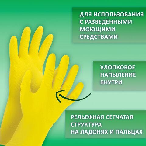 Перчатки МНОГОРАЗОВЫЕ латексные LAIMA "СТАНДАРТ", хлопчатобумажное напыление, ПЛОТНЫЕ, размер 8-9, L (большой), желтые, вес 44 г, 600270