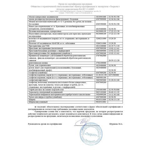 Халат хирургический стерильный 120 см, XXL (56-58 размер), манжета, спанбонд 25 г/м2, ГЕКСА