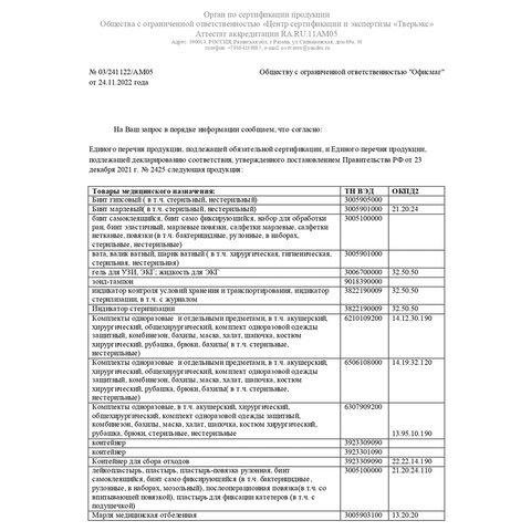 Халат хирургический стерильный 120 см, XXL (56-58 размер), манжета, спанбонд 25 г/м2, ГЕКСА