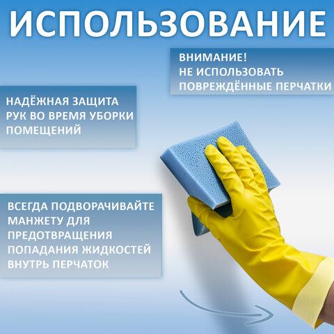 Перчатки МНОГОРАЗОВЫЕ латексные AVIORA, размер 7-8, M (средний), желтые, вес 35 г, 402-567