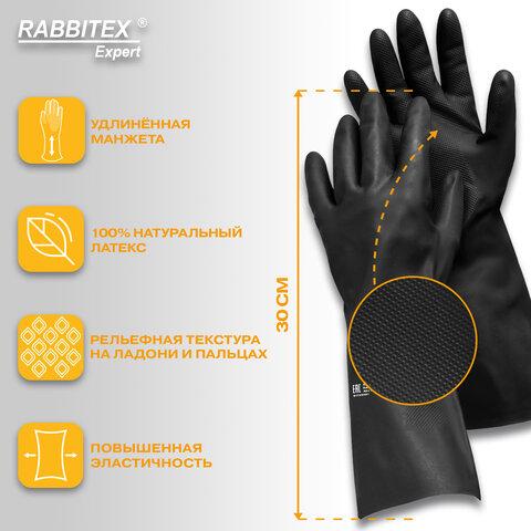 Перчатки латексные КЩС-1 ULTRA STRONG химически устойчивые двухслойные чёрные, размер 9-9,5, L (большой), RABBITEX (РАББИТЕКС) EXPERT 609272