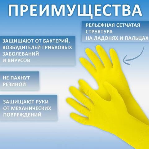 Перчатки МНОГОРАЗОВЫЕ латексные AVIORA, размер 7-8, M (средний), желтые, вес 35 г, 402-567