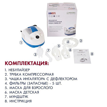 Ингалятор компрессорный компактный AMRUS AMNB-501