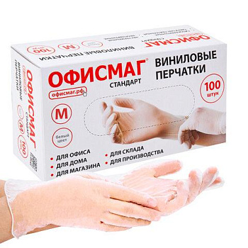 Перчатки виниловые универсальные, 50 пар (100 шт.), размер M (средний), белые, ОФИСМАГ СТАНДАРТ, 702180